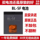 
Applicable to Nokia BL-5F battery N95 N93I E65 N96 N98 6210S C5-01 X5 mobile phone battery 2 batteries