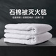 Asbestos quilt 1m 1.5m 2m fire blanket thickened 2mm 3mm fire blanket fire certification household gas station chemical industry factory national standard asbestos quilt 1m*1m (2mm)