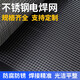 304 stainless steel screen welding fence wire hole 12 wire diameter 1.2 width 1.2N13582 hole 12mm wire diameter 1.2mm width 1.2m