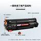 彩珊适用惠普 HP LaserJet P1505 P1505N激光打印机硒鼓粉盒易加粉墨盒墨粉碳粉晒鼓 【4500页】大容量硒鼓+1瓶碳粉