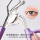 Han Meichen Eyelash Curler Instant Eyelashes Long-lasting Eyelash Sunflower Beginner Universal Eyelash Curler Tool Makeup Natural Eyelash Curler 1 (Purple)