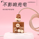 Dipur charging head data cable protective cover silicone anti-break mobile phone charging protective cover 20W cartoon connector circuit four-piece set [khaki bear]