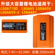 莱赛激光水平仪电池配件LSG671SD/LSG665/6666/6651/6652/6682充电器 LSG6652/671SD水平仪充电器