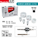 Makita Makita Schneller Ersatzmetall-Loch-Opener Set Zement Carbid Edelstahl Spezialstahlplatte Aluminiumlegierung Makita Schnellersatzloch Säge achtköpfig [E-15780 1