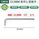 世达世达套筒扳手L形大飞扳杆12.5mm套筒加力杆1/2弯杆弓形快速摇杆 13919/12.5MM系列L形扳手 大飞