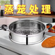 Qinkai stainless steel steamer, steamer, steam grid, electric pot, household multi-function electric pot, stainless steel integrated steamer, steamer, 30# steamer, anti-scald handle