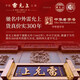 
Lei Yun Shang Ganoderma lucidum wall spore powder 1 gram * 30 bags/box + 2 gift bags Shanghai Academy of Agricultural Sciences Middle-aged and Elderly Robe Powder [Buy 3 free spore powder 90 grams] Ganoderma lucidum spore powder 30 grams + 2 gift bags