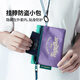 M Square Passport Clip Speicher Anti-Diebstahl-Kartenbeutel für personalisierte Dokumente für Reisen im Ausland, multifunktionaler tragbarer Geldbeutel, Sommerpurple Passport Bag