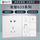 Bull (BULL) G25 white switch socket 86 type concealed household one-open five-hole panel three-hole 16A wall white three-hole 16A air conditioner