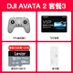 大疆（DJI）AVATA 2 沉浸式穿越无人机 高清专业航拍器智能飞行眼镜体感遥控飞机大疆无人机 Avata 2 三电套装【赠配件礼包】 套餐三：128G高速卡+读卡器+FPV遥控器3