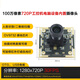正鑫远 100万像素720P摄像头模组电脑安卓设备OV9732 USB免驱模块160°有畸变广角/手动调焦（1个）