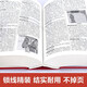 
Modern Chinese Dictionary and Common Characters of Ancient Chinese Dictionary Commercial Press Junior High School Students Reference Books Special Genuine Edition 5-6-7-8-12 Edition Seventh Edition Dictionary Ancient Chinese [2 Volumes] Modern Chinese + Common Characters of Ancient Chinese