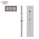 L'Oreal Eyebrow Master Three-head Shaping Eyebrow Pencil Light Gray Long-lasting Makeup Does Not Smudge Naturally Outlines Christmas Gift for Girlfriend