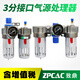 BFC3000 triple piece BC3000 oil-water separator BF air source processor BL oil mist BR filter BFR BFC-3000 without connector