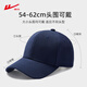 Pull-back baseball hat for men, solid color, fashionable, versatile, large head, peaked cap, sun protection hat, sun hat, women's sun hat
