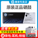 惠普（HP）原装36a硒鼓CB436a黑色墨盒P1505 M1522n M1522nf M1120n打印机一体机 单支装 CB436A硒鼓 碳粉盒（2000页）