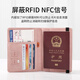 护照包保护套防盗刷收纳包护照夹RFID出国机票旅行证件卡包套 RFID防扫描-[天蓝色](送护照