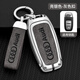 LONGSNOL is suitable for Audi A6L old model 12/13/14/15/16/17/18 Q5/A4L car key bag protective shell buckle A style silver gray complete set