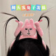Xinghengmeng Internet celebrity cooking king headband pink rabbit funny headband girls fun headband catching bangs hair headband funny rabbit headband