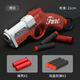 Qinmanhai Casting Shell Shell Launcher Bullet Launcher infantil S686 Boy Boy Soft Bullet Gun Science and Education Model Batch 2061 Mini S686 (azul y blanco)