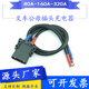 80A160A320 connector Linde REMA wire harness custom electric forklift charging male and female plug with wire extension 320A female + 70mm2 + wire length 300CM