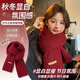 Versatile Korean style knitted wool red scarf for women 2024 Christmas winter high-end New Year gift couple neck scarf Knitted scarf-burgundy-1 pack-warm 1