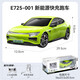 Double Eagle Tesla Cybopeecar Neue Energie Fernbedienung Auto Offroad-LKW-Simulation Auto Model Kinderjunge Spielzeuggeschenk Xiaopeng P7