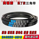 
Triangle belt A-B type 830 838 850 864 880 889 900 914 920 930 Transmission leather A-830 Li