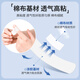 KOOGIS hand and foot Vaseline dry cracked finger and hand cracked patch to protect cracks, non-medical genuine anti-crack tape