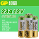 唄硶水平仪锂电池G671SD/665/6681/666系列充电电池遥控器 23A 12V小电池X1粒