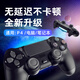 Snake War Wireless Bluetooth Controller Compatible with PS4 Controller Switch2 Host Computer
