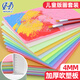 Art blow molding paper 4mm primary school student a4 rubbing blow molding board children diy blow molding paper printmaking tool set Minghua (MINGHUA) 8K blow molding board mixed color 20 sheets free bamboo pen