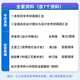 2025 Sichuan University 674 Chinesische und ausländische Kunst- und Handwerksgeschichte und moderne Designtheorie Forschung Vollständige Set von Aufnahmeprüfung der Aufnahmeprüfung E-Book Yin Dingbang Design Einführung Neue Ausgabe Fragen