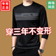 
Pierre cardin ice silk long-sleeved T-shirt men's round-neck sweatshirt men's spring and autumn tops new trendy T-shirt base shirt middle-aged and elderly T black 677 style spring and autumn style 170/L (120Jin [Jin equals 0.5 kg]-140Jin [Jin equals 0.5 kg])