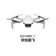 大疆（DJI）无人机Mini 2/Mini se 入门级航拍无人机 大疆迷你便携可折叠无人机航拍飞行 Mini se 标准版【含配件礼包】 官方标配