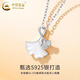 China Gold (CHINA GOLD) sterling silver necklace women's S925 silver Sansheng apricot necklace clavicle chain birthday gift for girlfriend and wife, today/next day delivery Sansheng apricot necklace