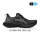亚瑟士（asics）ASICS 亚瑟士 男款NOVABLAST 4跑鞋马拉松轻量缓震透气回弹运动鞋 1011B694-002 黑色/灰色 2E加宽 42.5