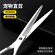 Qioh special scissors for dog hair cutting, pet grooming scissors, trimming scissors set, curved scissors, Teddy dog hair cutting tool, 7-inch curved scissors, suitable for arc trimming