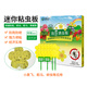 Zhongjie square flower-type armyworm board small flying insect yellow board double-sided armyworm trap flower household small black flying aphids 1 box 12 tablets
