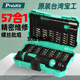 Baogong Baogong (Pro'sKit) Baogong Pro/apossKit multi-function screwdriver combination set home fan SD-9857M standard