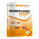 
Self-study textbook 03706 Ideological and Moral Cultivation and Legal Basics 15042 Self-study test textbook Self-study test paper Previous years real questions one-study test question bank [15042] Thought and practice test paper