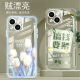 Yiheng aplicable a Apple 13 Case de teléfonos móviles iPhone iPhone de bordes completos de bordes transparentes suaves Protección de lentes de protección de la caja de protección del borde recto de borde recto para mujeres Nuevos caricaturas de alta gama de alta gama.