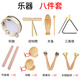 音念幼儿园音乐教具奥尔夫儿童打击乐器套装响板沙锤三角铁铃鼓双响筒 木柄碰铃一对