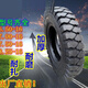 Gongma Mining Tire 600/650/700/750/7.50/825/8.25-16 Agricultural Tractor Three-wheel 750-16 Ordinary Sheep Horn Pattern
