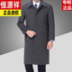 恒源祥羊毛呢子长款过膝大衣中老年男士羊毛外套秋冬爸爸毛呢风衣 【长款不加绒】灰色 春秋款 175/L 130-140斤可穿