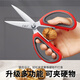 王麻子剪刀家用 不锈钢厨房剪纸手工裁缝剪子 食品级多功能尖头大剪刀