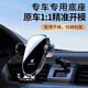 松占标致3008 408X 508L 4008 5008 301专用汽车载导航手机支架子用品 2017-2023款标致5008专用 静音灵动款手机支架【横竖两用】