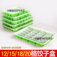 Zi Jiafu disposable dumpling box quick-frozen dumpling box wonton packaging box commercial green and white dumpling box divided wonton box lunch box 15 grid green and white dumpling box + lid 10 sets