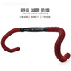 Sanzhongdui (sanzhongdui) road handlebars with bicycle curved handlebars, non-slip silicone elastic straps, handlebar wraps, handlebar accessories, honeycomb silicone handlebar tape - black