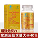 Beijing Tongrentang Ganoderma Lucidum Spore Oil 100 Tabletas Ganoderma Lucidum Triterpene Spore Oil Cápsula blanda Auténtica de alto contenido en polvo para mejorar la producción de inmunidad por compañías farmacéuticas - 3 botellas en total 300 tabletas [Empaque de ciclo]